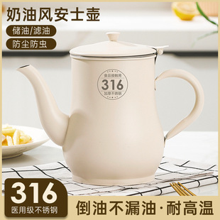 German Oil Pot Stainless Steel 316 Food Grade Household Kitchen Filter Oil Residue Large Capacity Thickeneded Oil Storage Tank Oil Bottle