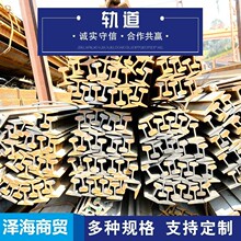 云南轨道轻轨钢轨道路建筑钢材国标正品规格型号齐全厂家批发