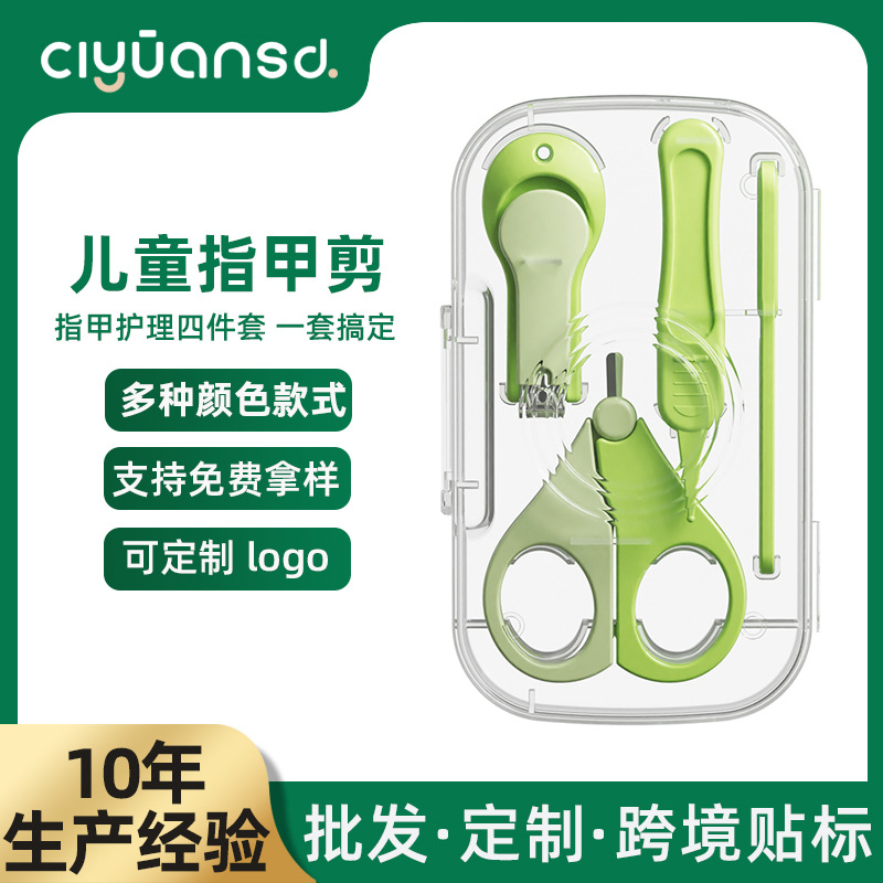 Factory Wholesale Baby Nail Clipper Set in Box, Portable Nail Clippers for Children, Safe and Anti-Pinch Nail Scissors Set