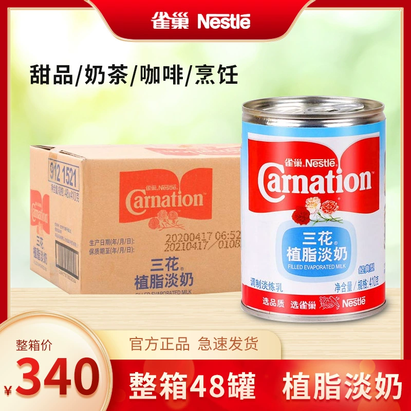 Нетворк-кремер Nestlé Sanhua безмолочный, 410 г, концентрированное молоко для кофеен, молочных чайных, домашнего и коммерческого использования, для десертов и выпечки, целая коробка.