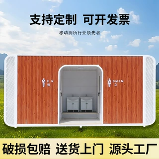 景区移动厕所户外环保公厕小区公园公共露营户外移动厕所洗手间
