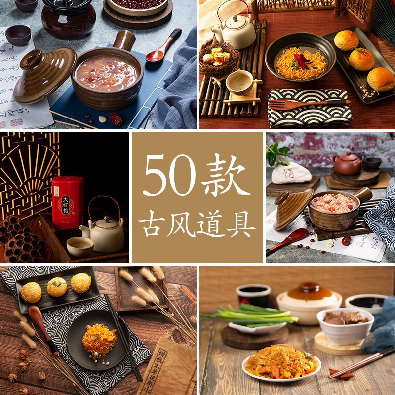 Chinese-Style Photo Props, Retro-Style Food Photography Props, Food Photography Props, Shooting Background Cloth
