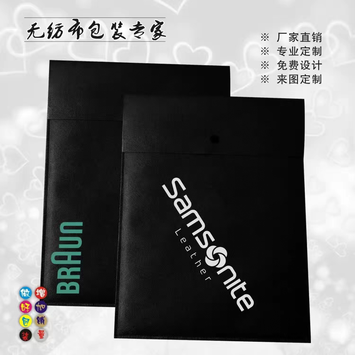 定制LOGO黑色无纺布按扣袋首饰收纳袋现货信封翻盖袋可印字