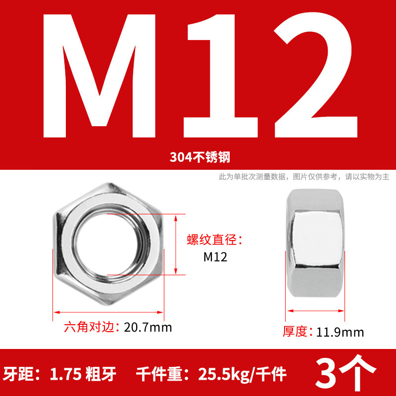 【六角ナット】304ステンレス六角ナット 六角ナット 高強度ナット ナットの仕様が揃っています|undefined