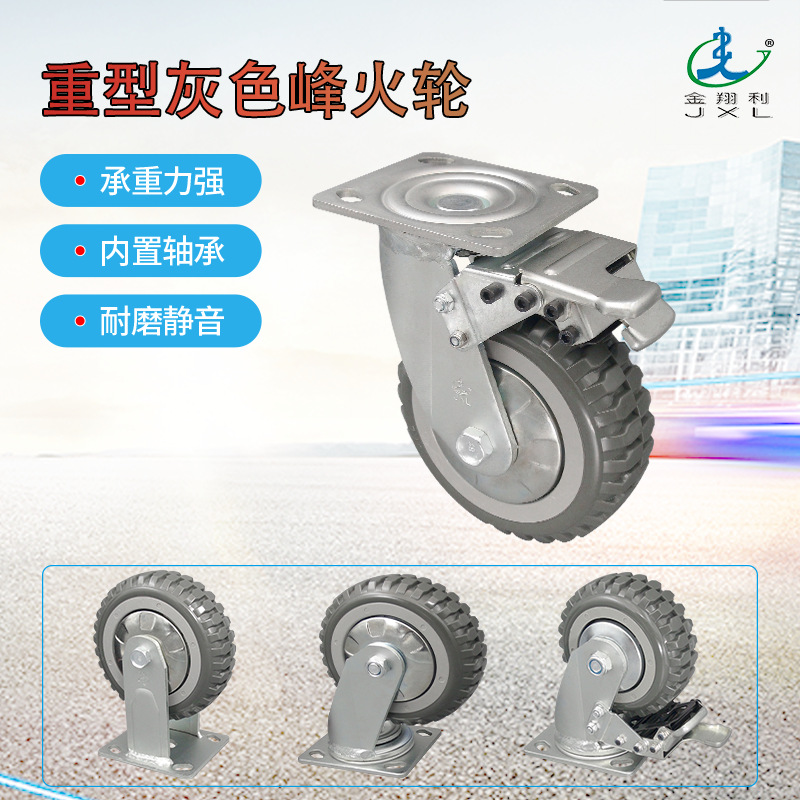 批发 脚轮 4寸轮 5寸6寸8寸轮万向轮定向刹车烽火轮 PVC橡胶脚轮