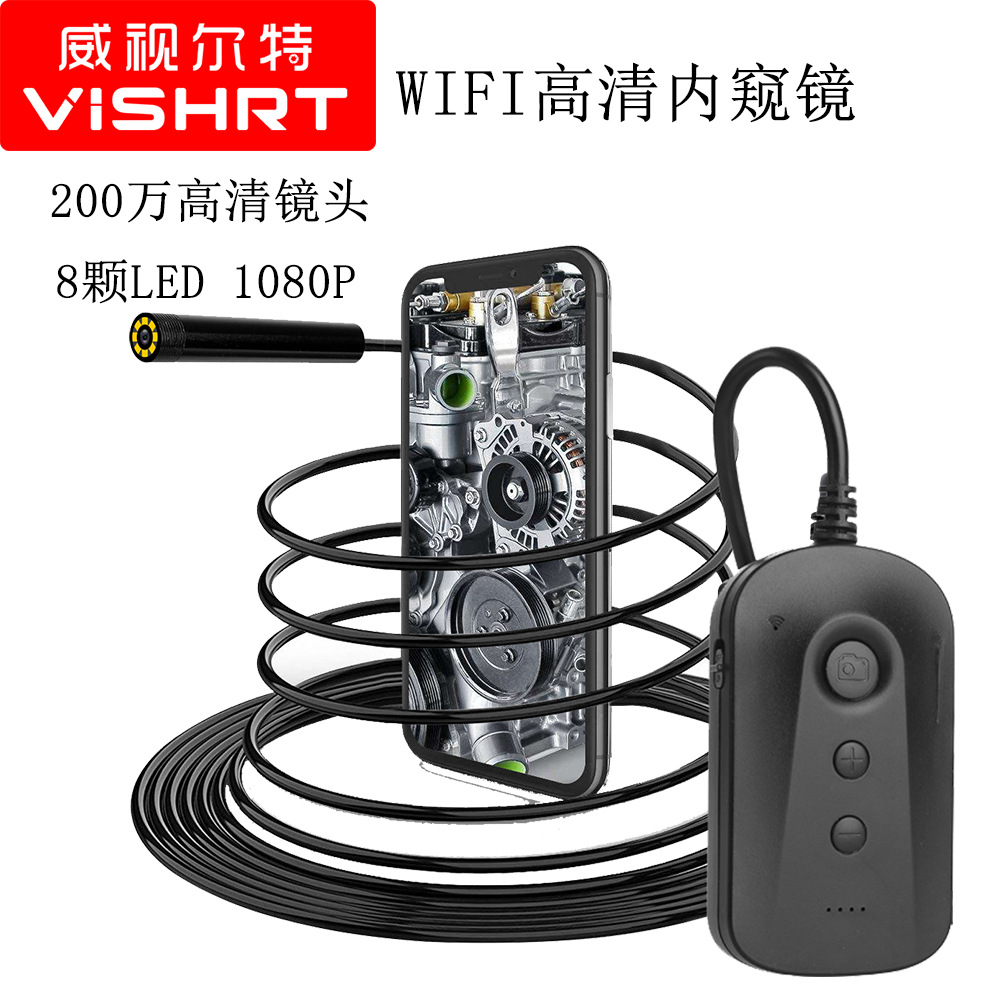 高清无线wifi内窥镜8mm摄像头工业管道汽车发动机检测防水探头