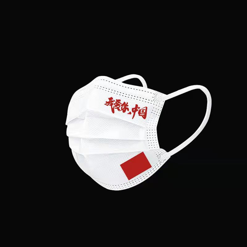 我爱你中国白底红字