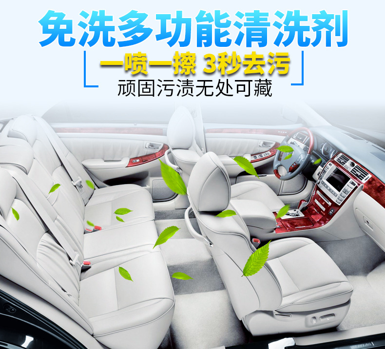 9+9多功能清洗剂300ml详情_02.jpg