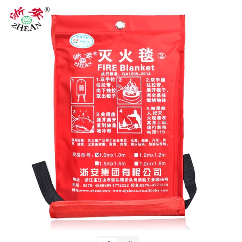 Zhe'An Brand Household Fire Blanket Kitchen Fiberglass Fire Blanket 1.5* 1.5m Ready for Delivery