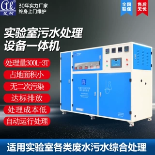 畜禽预混料实验室污水处理设备1吨每天一体机降解蛋白添加剂废液