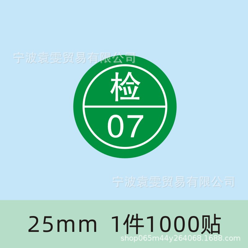 品質検査証明書、材料ラベル、廃棄物、特別購入、返品サンプル、OK検査合格、QCPASS合格、粘着剤|undefined