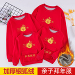 炸街亲子装冬款一家三口红色卫衣母子加绒加厚2022新年儿童拜年服