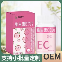 中国ハーブビタミン EC 錠剤 36 グラム工場直販保証本物のドロップシッピング高品質