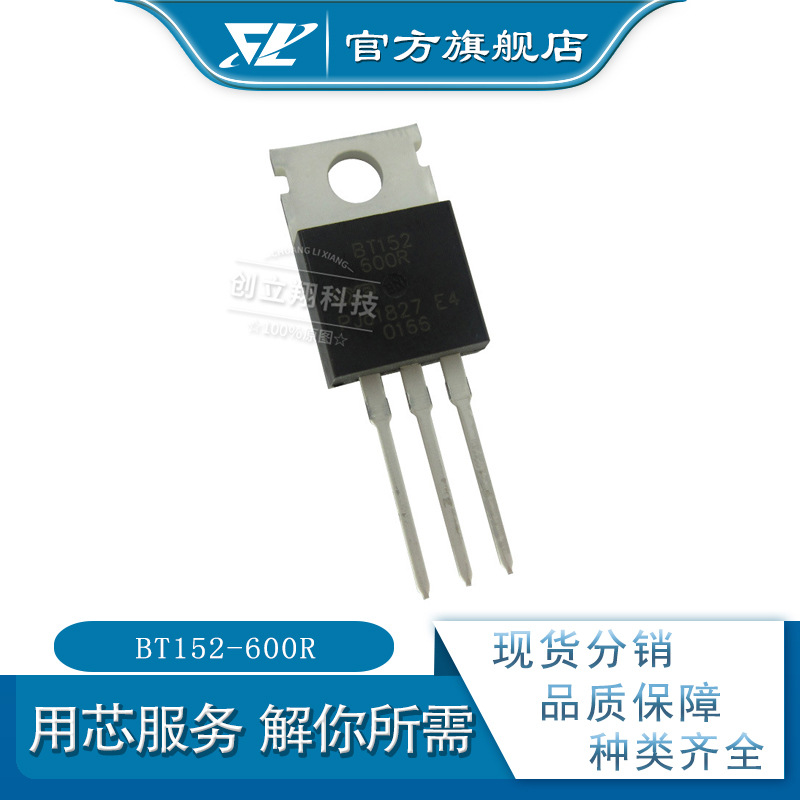 CLX 全新BT152-600R 20A 650V 單向可控矽 TO-220 絲印BT152-600R