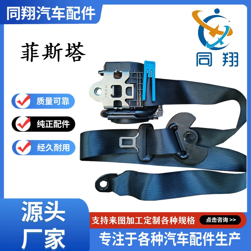 Tongxiang ремни безопасности, Tucseng Lang Mingtu