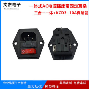 �Ăܹ��Sһ�wʽAC����һ�Դ����+KCD3�Դ�_�P+10A���U��