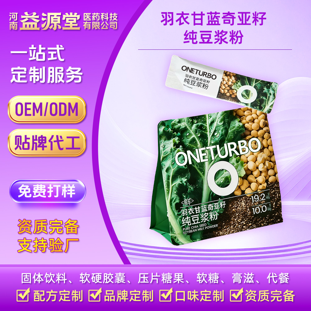 Customized Plant Prebiotics Green Juice, Various Dietary Fiber Enzymes, Probiotics, Barley Leaf Green Juice Powder, Processing Services
