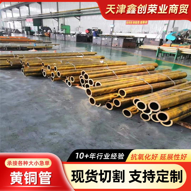 50*2 50*3 50*4 50*5 50*8 50*10 54*2黄铜管H62材质高韧性黄铜管