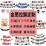 万圣节节日生日派对横幅