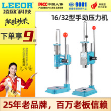 16型32型手动压力机小型手压机手啤机冲压机打斩开孔压铆裁切下料