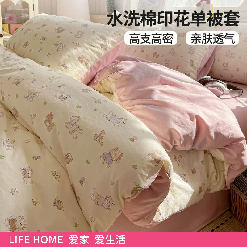 小清新被套单件150x200x230水洗棉纯棉单独被罩单人床单三四件套3