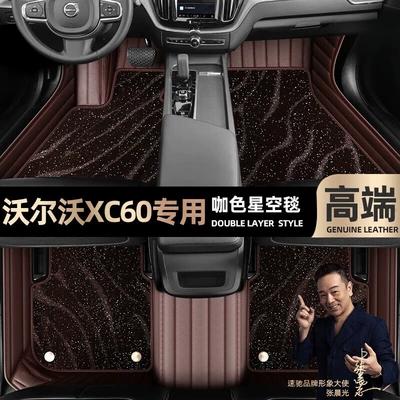 Ayaqaltılar (Kovriklər) — pads are suitable for Volvo - curry-color-leather-curry-color-star-blanket-double-layer