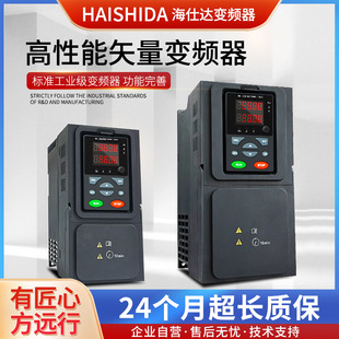 Three-phase vector heavy-duty frequency converter .. kW motor governor