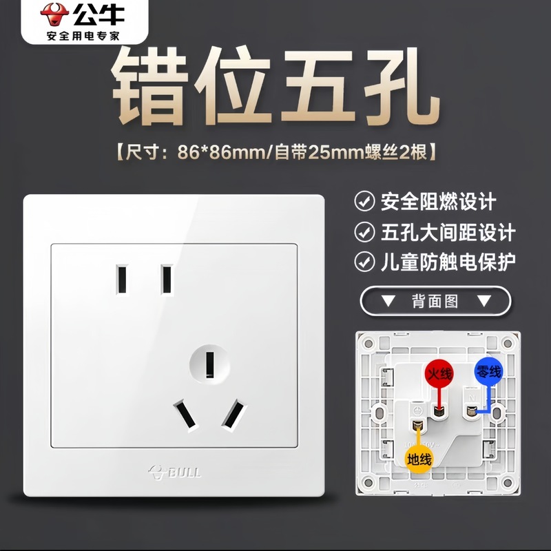 公牛开关插座G32正品一开五孔86型一开双控官方二位家用USB白暗装|undefined