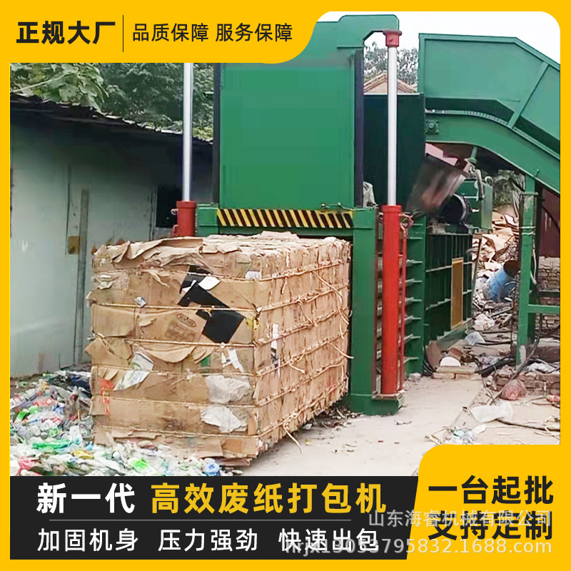 卧式塑料瓶液压打包机无纺布编织袋液压卧式打包机废品垃圾压缩机