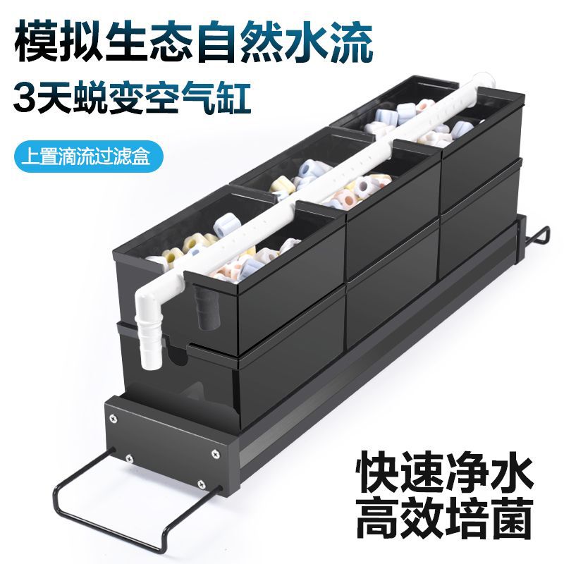 鱼缸过滤器设备上滤过滤槽三合一小型上置盒壁挂式循环滴流
