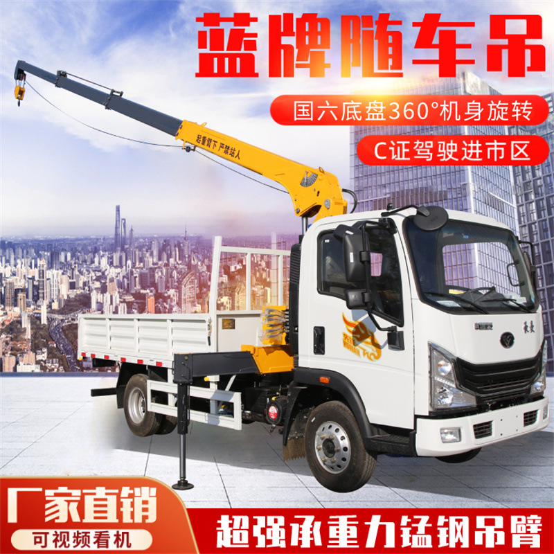 汽车式随车吊起重机多用途吊运一体机油电两用国六底盘随车吊