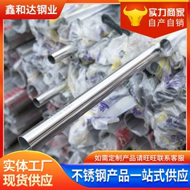 不锈钢无缝管;不锈钢圆管;不锈钢方管