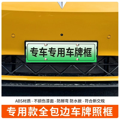 New Regulations License Plate, License plate holder/license plate holder
