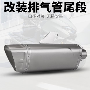 Motorcycle Modified Exhaust Pipe R3 Mt07 M11 Z900 Z400 450Sr M12 Step Universal Tail Section