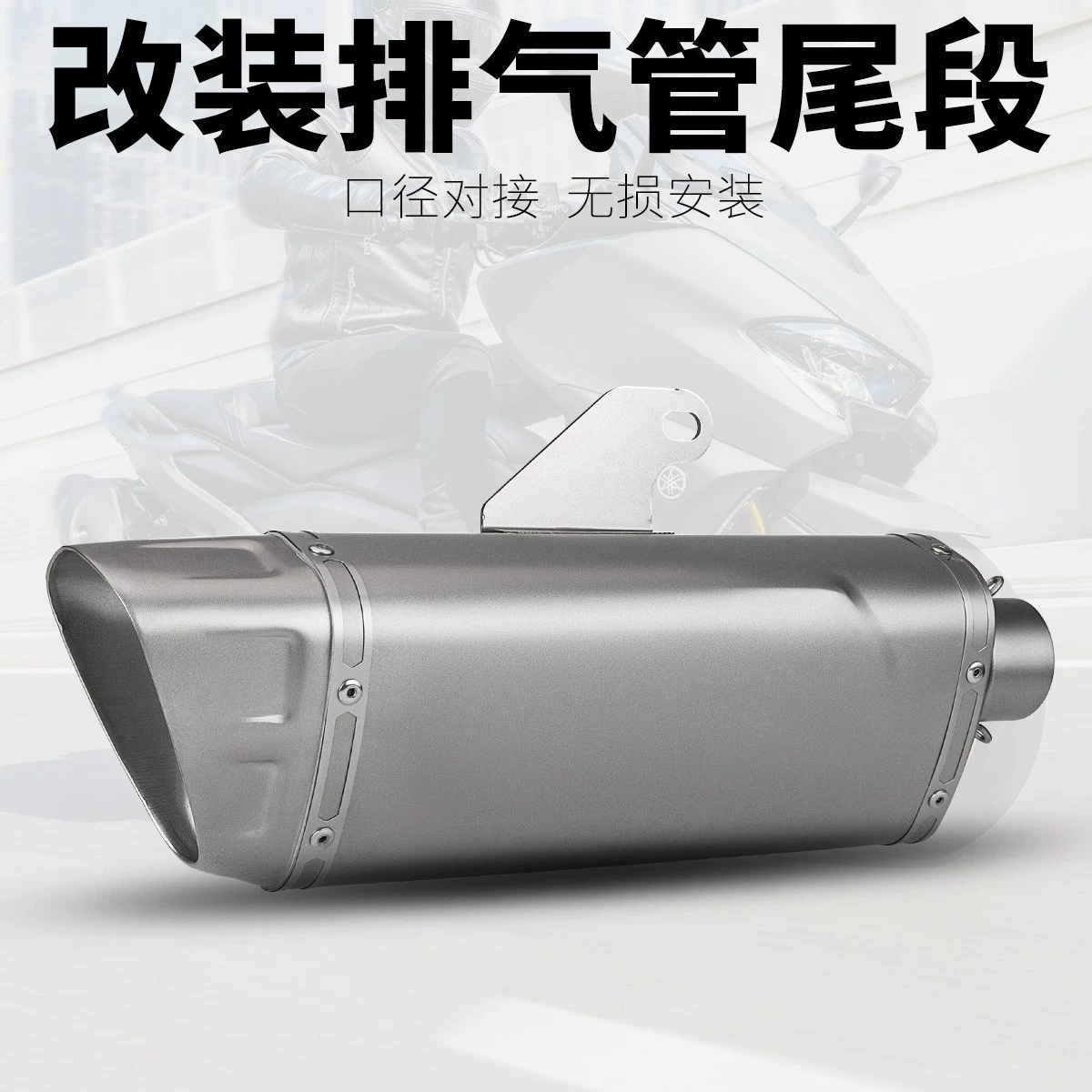 Модифицированная выхлопная труба для мотоцикла R3 MT07 M11 Z900 Z400 450SR m12, универсальная хвостовая секция