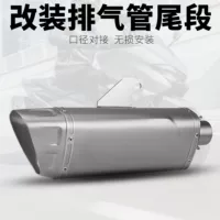 Модифицированная выхлопная труба для мотоцикла R3 MT07 M11 Z900 Z400 450SR m12, универсальная хвостовая секция
