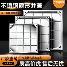 工厂直销不锈钢隐形盖装饰井盖市政电力井盖阴井盖地沟检查井盖板