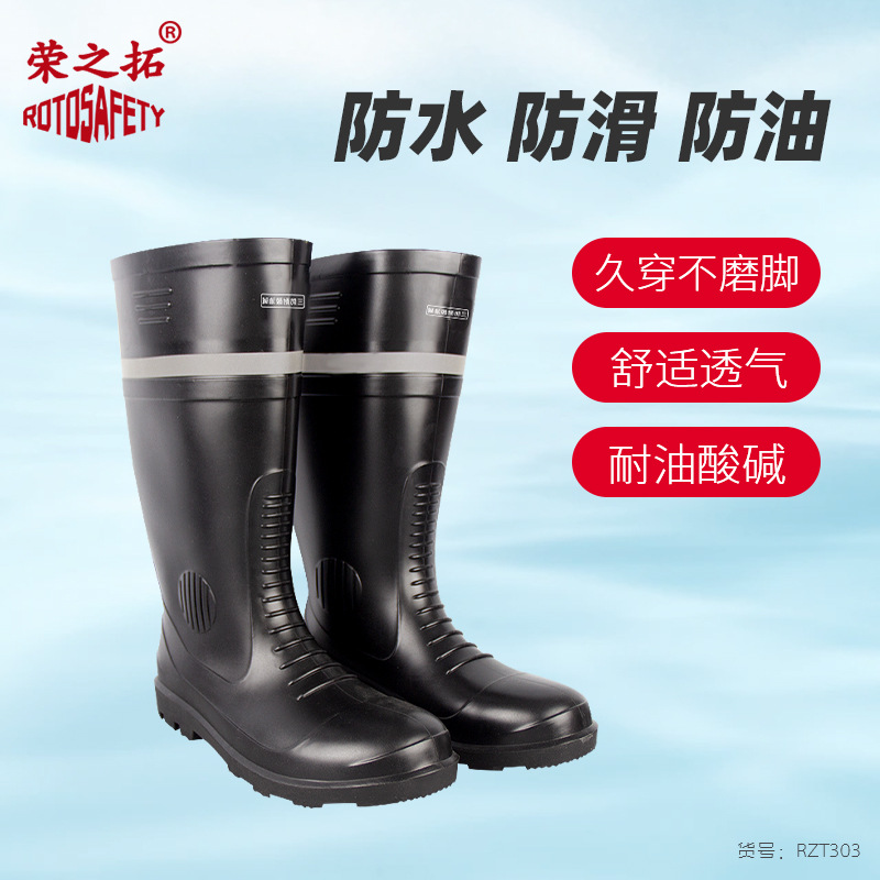 特种工矿三防靴雨靴男中高筒水鞋防滑耐磨耐油耐酸碱劳保工地胶鞋