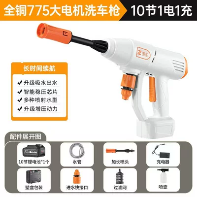 High-Pressure Car Wash Water Gun, High pressure car wash water gun - 5-sections-plastic-box-1-battery-1-charge