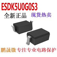 ��ƬTVS�� ESDK5U0G0S3 SOD-323 5V 0805 ESD������