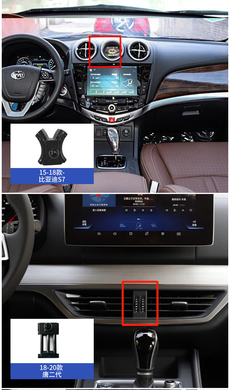 BYD Qin PLUS Tang Dynasty S6 Song MAX Han Dolphin Yuan PRO Mobile Phone Car Bracket Special Base for Special Car