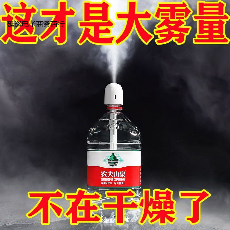 Humidifier Bedroom Mini Student Aromatherapy Essential Oil Interior Car Humidifier Outdoor Office Large Fog Volume Face
