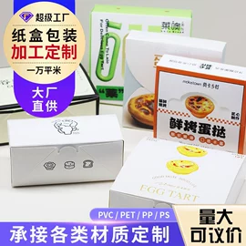 烘焙包装;塑料盒;其他礼品包装