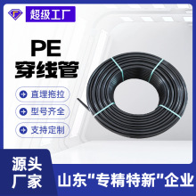 瑞德定制50/63/75電線管絕緣阻燃耐磨電纜穿線保護套管 pe穿線管