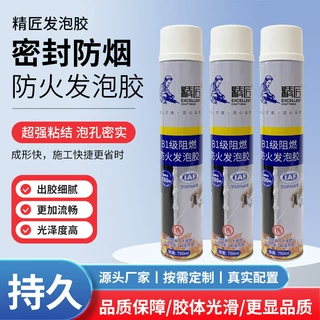 【零售】精匠B1级阻燃隔热发泡胶高温发泡填充剂门窗高粘度泡沫胶