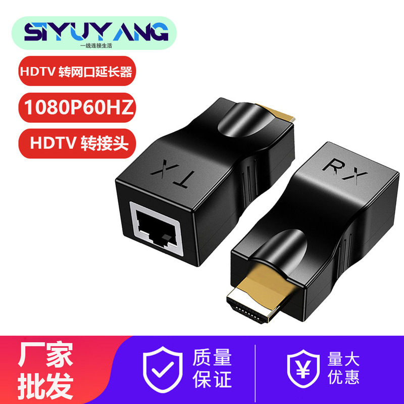 1080P HDTV Extender to RJ45 Cat5e/6 Network LAN Ethernet TXRX Adapter Repeater