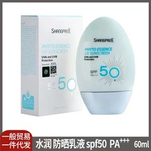 韩国进口  香蒲Li保湿防晒霜60ml 水润清爽不油防晒乳液 spf50