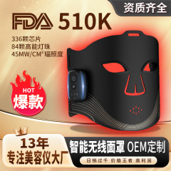 跨境厂家LED无线光子美容面罩510K磁吸无线便携家用红蓝光面膜仪