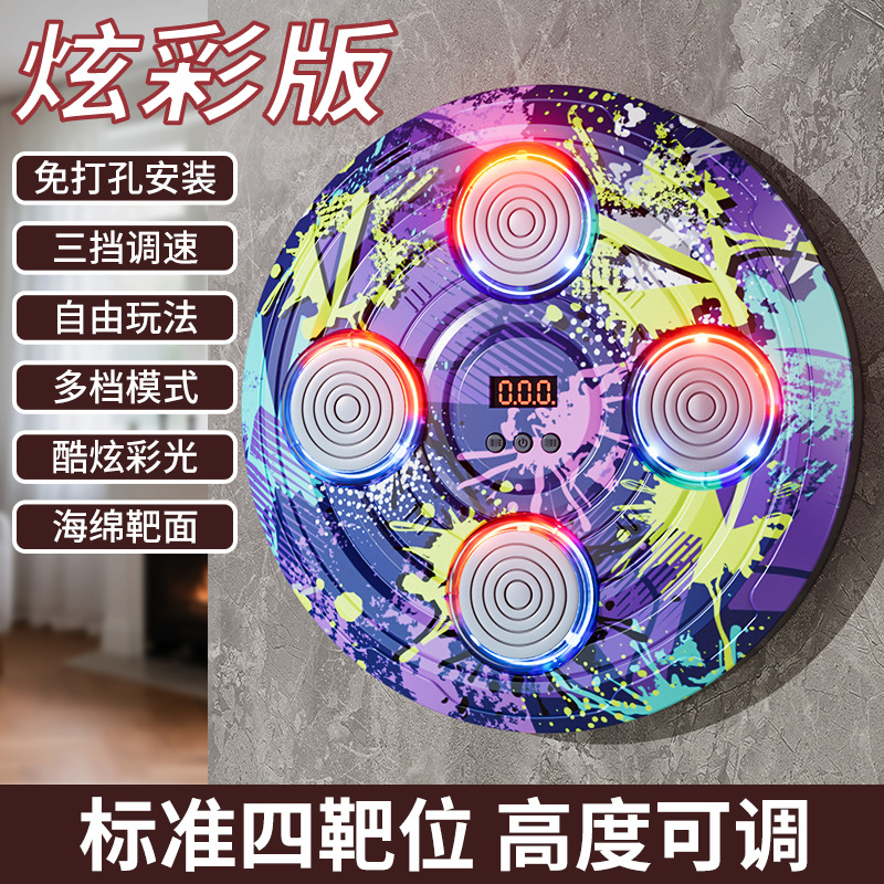 업그레이드된 4면 뮤직복싱머신 [멋진 음악 + 빛의 리듬 + 높이 조절 가능 + 펀칭 없음 + 득점] 컬러풀