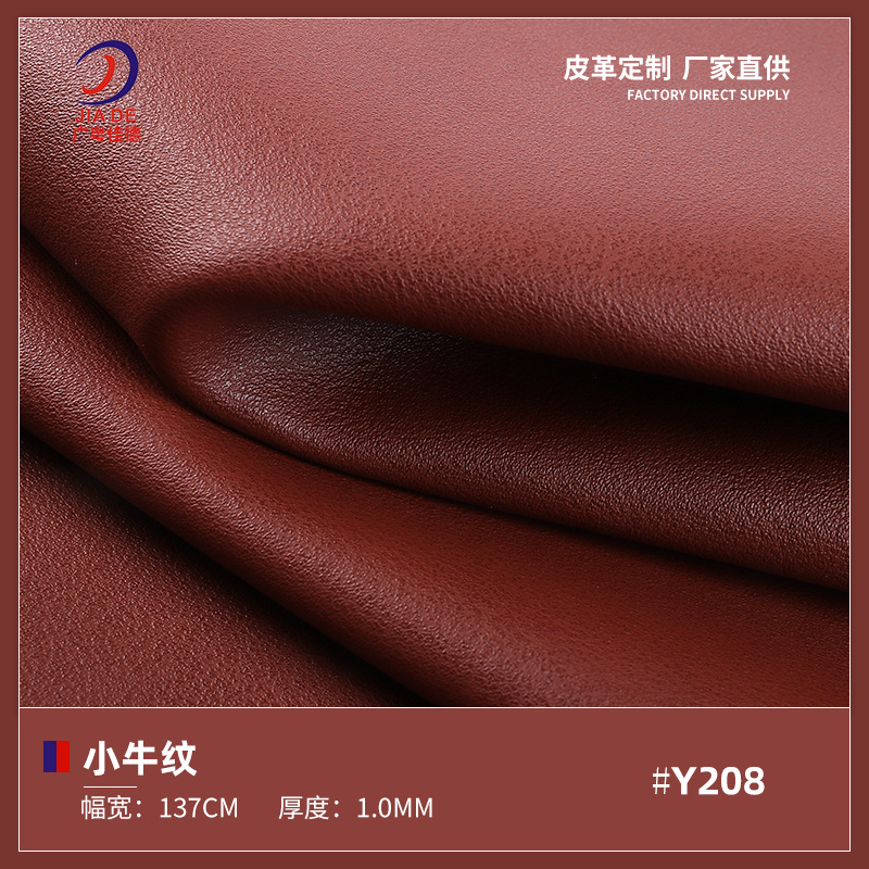 Y208 1.0mm耐磨小牛纹pvc皮革 箱包手袋沙发皮家具鞋材皮带皮料